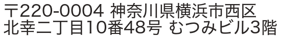 所在地